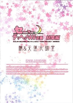 Page 84 of Sailor Delivery & AV Kikaku Soushuuhen