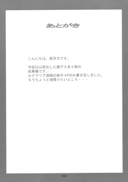 Page 32 of GUNDAM SEED DESTINY Heroines DX13