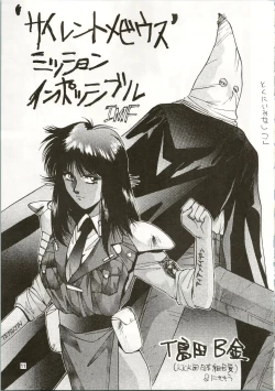 Page 11 of MATANGO 海賊版 マタンゴ! <真・魔人転生編> 改訂版