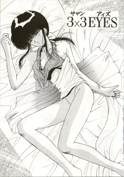 Page 19 of MATANGO 海賊版 マタンゴ! <真・魔人転生編> 改訂版