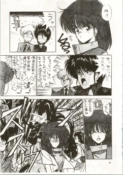 Page 41 of MATANGO 海賊版 マタンゴ! <真・魔人転生編> 改訂版