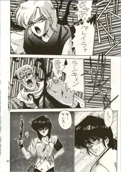 Page 50 of MATANGO 海賊版 マタンゴ! <真・魔人転生編> 改訂版