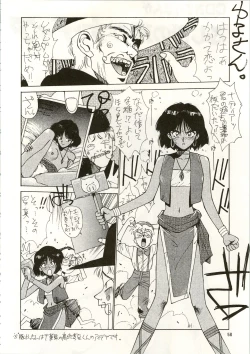 Page 58 of MATANGO 海賊版 マタンゴ! <真・魔人転生編> 改訂版