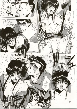 Page 77 of MATANGO 海賊版 マタンゴ! <真・魔人転生編> 改訂版