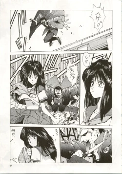 Page 7 of MATANGO 海賊版 マタンゴ! <真・魔人転生編> 改訂版