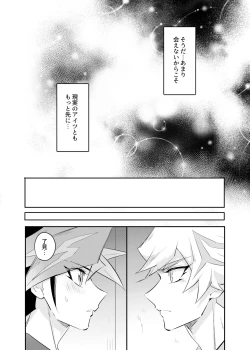 Page 14 of Tsugi wa Real no Turn!