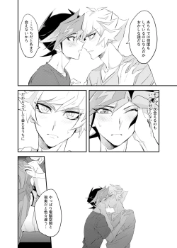 Page 15 of Tsugi wa Real no Turn!