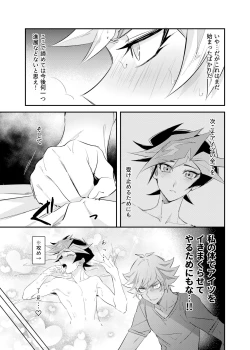 Page 25 of Tsugi wa Real no Turn!