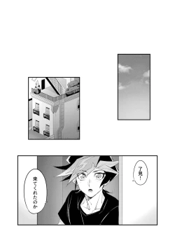 Page 26 of Tsugi wa Real no Turn!