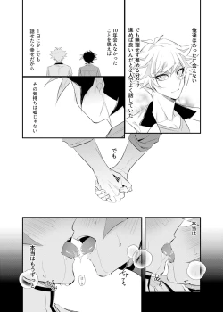 Page 6 of Tsugi wa Real no Turn!