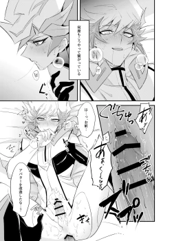 Page 7 of Tsugi wa Real no Turn!