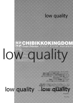 Page 13 of 速吸と僕の夏。