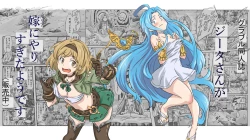 Page 27 of Djeeta-san ga Lyria ni Yarisugitayou desu. | Djeeta Went Too Far With Her Wife