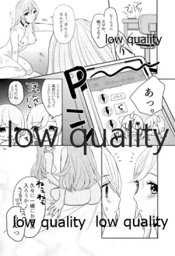 Page 23 of 大崎姉妹のひみつの時間