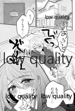 Page 4 of 大崎姉妹のひみつの時間