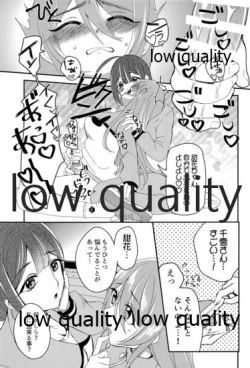 Page 12 of 甜花と千雪のひみつレッスン