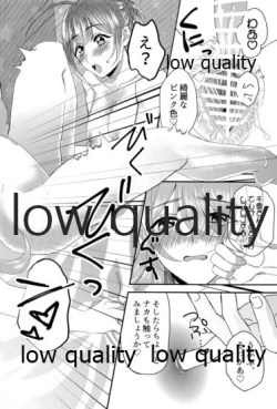 Page 17 of 甜花と千雪のひみつレッスン