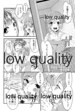 Page 23 of 甜花と千雪のひみつレッスン