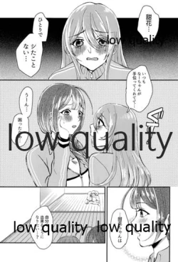 Page 8 of 甜花と千雪のひみつレッスン