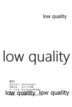 Page 23 of 秘密の発情電車