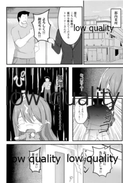Page 4 of 秘密の発情電車