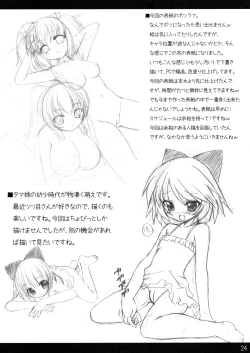 Page 23 of Ichigo Shiroppu