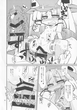 Page 15 of Suwako-sama no Tennen Lotion