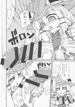 Page 5 of Suwako-sama no Tennen Lotion