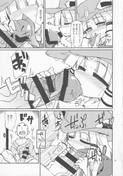 Page 8 of Suwako-sama no Tennen Lotion