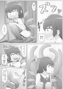 Page 4 of Anal vs Shokushu