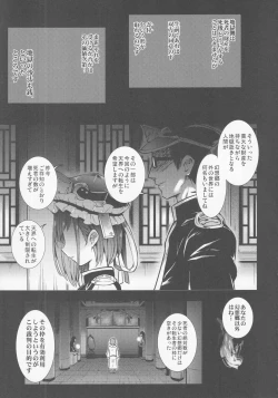 Page 52 of Mesuana Saiban