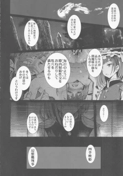 Page 53 of Mesuana Saiban