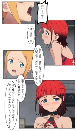 Page 17 of SSSS.DYNAZENON オタサーの姫第1回