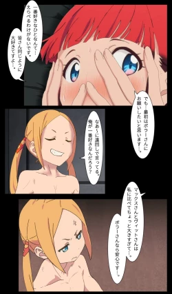 Page 28 of SSSS.DYNAZENON オタサーの姫第1回