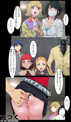 Page 34 of SSSS.DYNAZENON オタサーの姫第1回