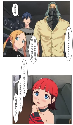 Page 5 of SSSS.DYNAZENON オタサーの姫第1回