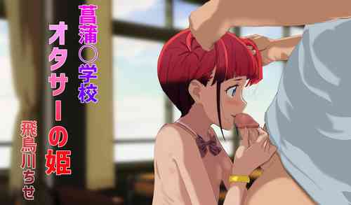 Download SSSS.DYNAZENON オタサーの姫第1回