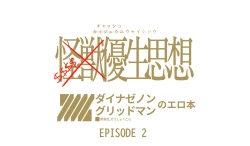 Page 1 of キャッシュ優生思想