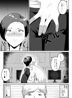 Page 10 of Pride Takai Hitozuma Joushi ga, Buka ni Netorareru