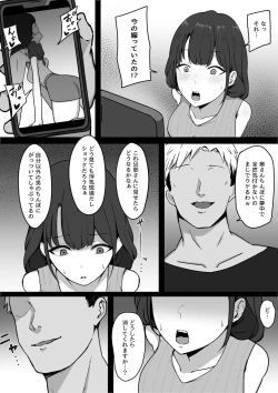 Page 14 of Seiso Hitozuma, Rinjin ni Netorareru