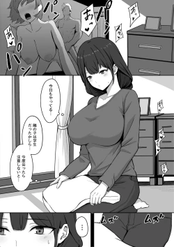 Page 3 of Seiso Hitozuma, Rinjin ni Netorareru