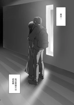 Page 104 of Sensei wa Deau Mae Kara Choukyou Sumi