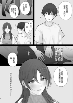 Page 10 of Sensei wa Deau Mae Kara Choukyou Sumi