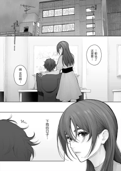 Page 33 of Sensei wa Deau Mae Kara Choukyou Sumi