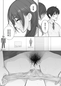 Page 35 of Sensei wa Deau Mae Kara Choukyou Sumi