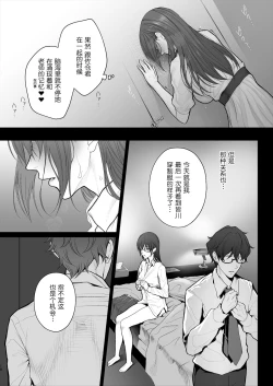 Page 48 of Sensei wa Deau Mae Kara Choukyou Sumi
