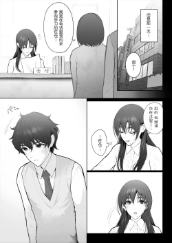 Page 51 of Sensei wa Deau Mae Kara Choukyou Sumi