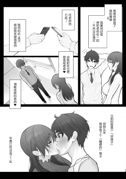 Page 53 of Sensei wa Deau Mae Kara Choukyou Sumi