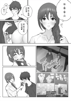 Page 58 of Sensei wa Deau Mae Kara Choukyou Sumi