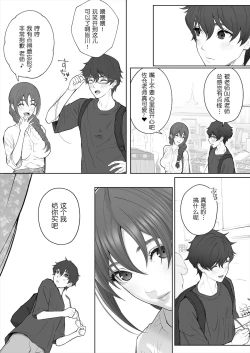 Page 61 of Sensei wa Deau Mae Kara Choukyou Sumi